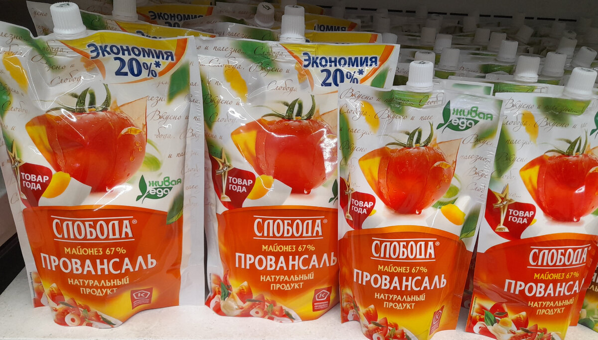 Майонез «СЛОБОДА» (фото автора) 