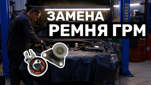 Как поменять ремень ГРМ на VOLVO S60 своими руками — пошаговая инструкция