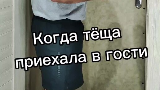 Дзен приехала мама Дзен приехала мама
