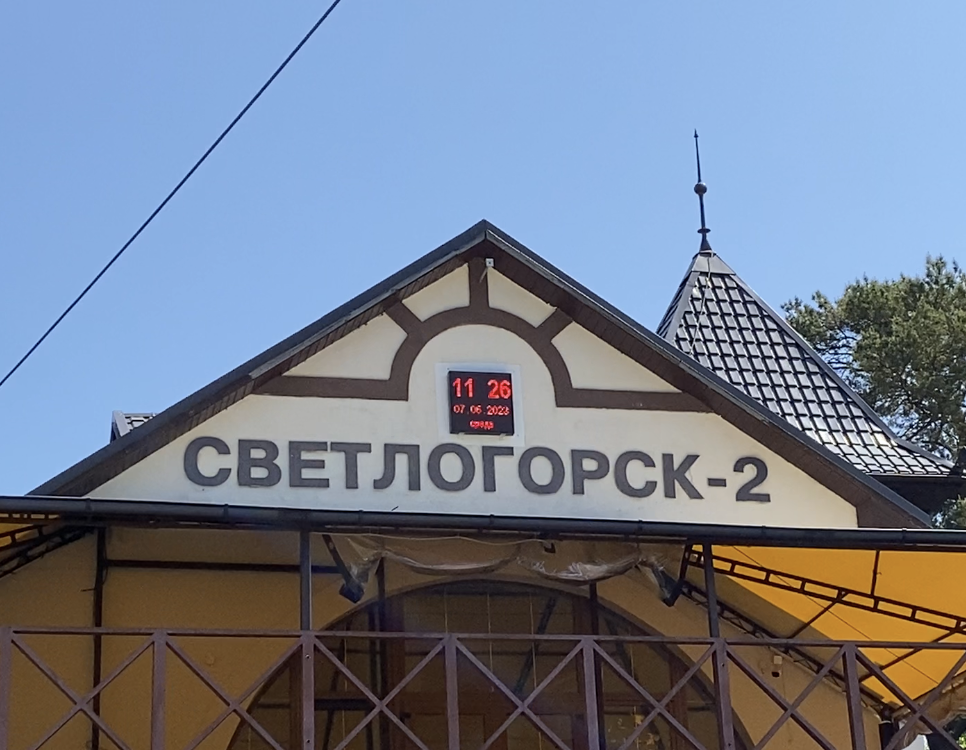 Фото автора.