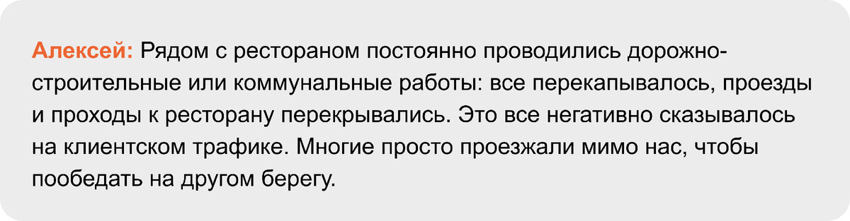 Привет! Это Захар, руководитель отдела продаж Шашлыкоff. Расскажу, как предприниматели из Красноярска переоборудовали бар и увеличили выручку в 3 раза несмотря на сложную локацию.-2