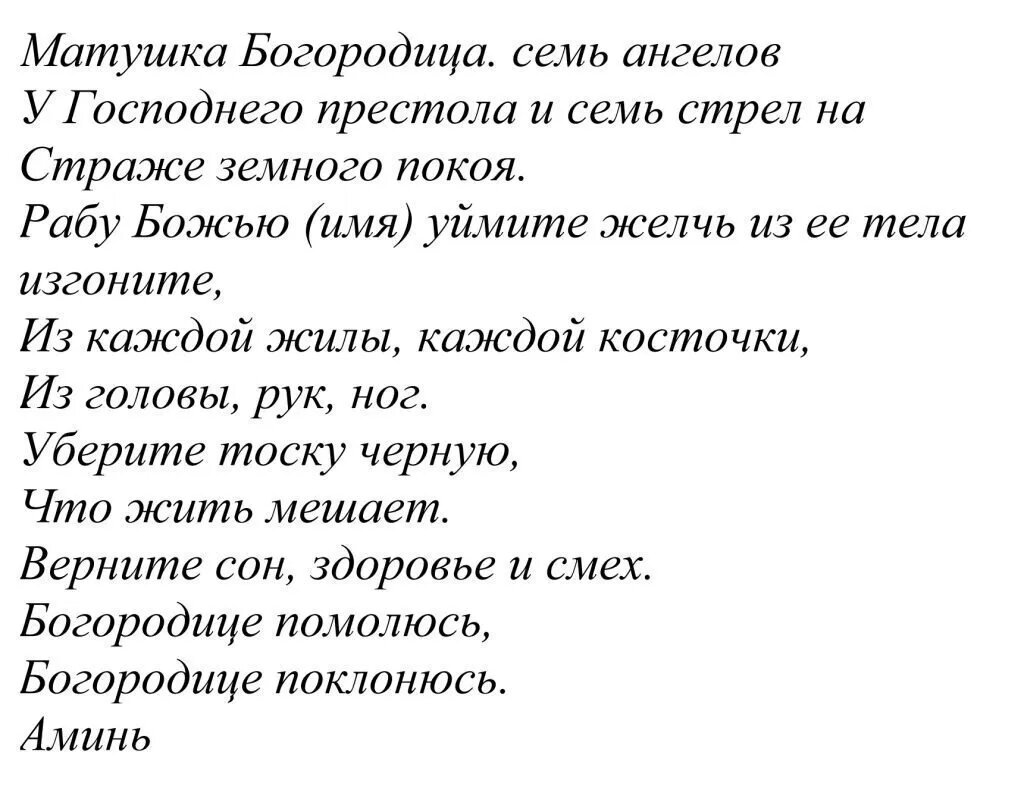 Заговор на расстоянии читать. Заговоры и молитвы от алкоголизма сына. Сильный заговор от пьянства. Заговор сильный от алкоголизма. Заговор от пьянства мужа.