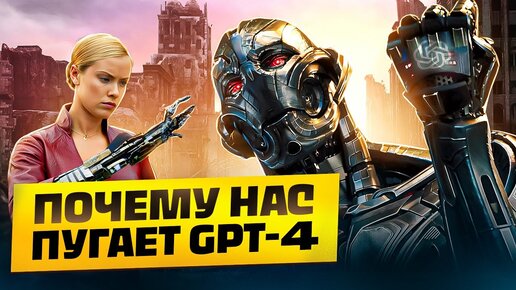 GPT-4: Чему научилась новая нейросеть