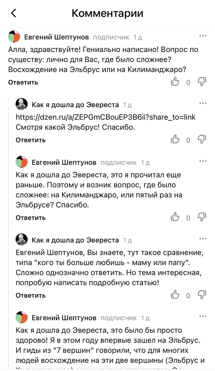 Сравнение Эльбруса и Килиманджаро. С чего начать. | Как я дошла до Эвереста  | Дзен