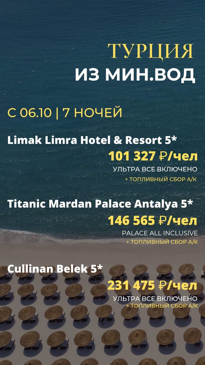 7 Ночей