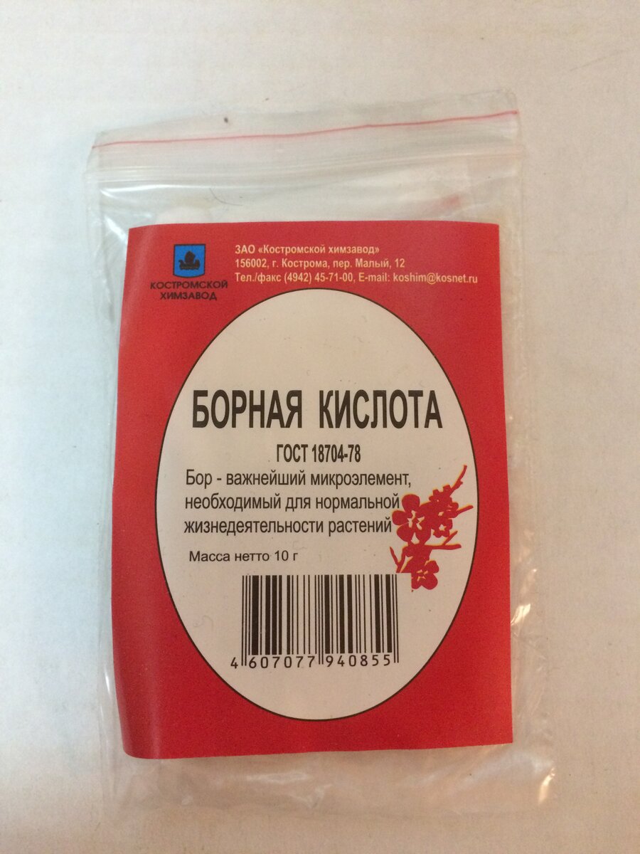 Как приготовить и когда делать подкормку борной кислотой | ОГОРОДНИЦА  ЮЛИАННА | Дзен