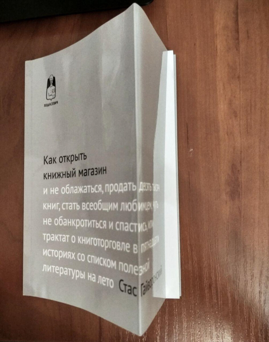 обе обложки "с запАхом", так  что можно с их помощью делать закладки