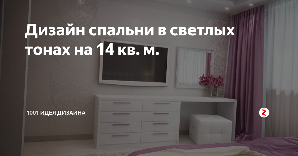 Создание акцентной стены