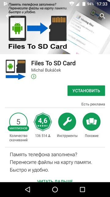 Как перенести картинки на карту памяти андроид