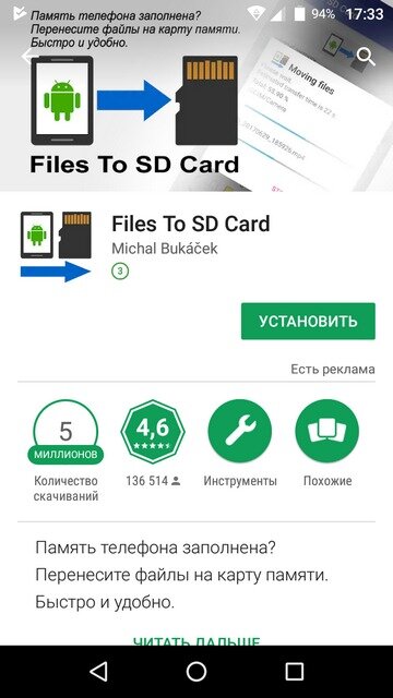 Как перенести приложение на карту. Перекинуть файлы с телефона на карту памяти. Перенос данных с телефона на карту. Как перекинуть файлы с телефона на карту памяти. Память телефона заполнена.