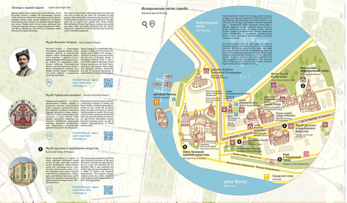 Туристическая карта города Чебоксары | Пукан. Ежедневное чтение на стуле |  Дзен