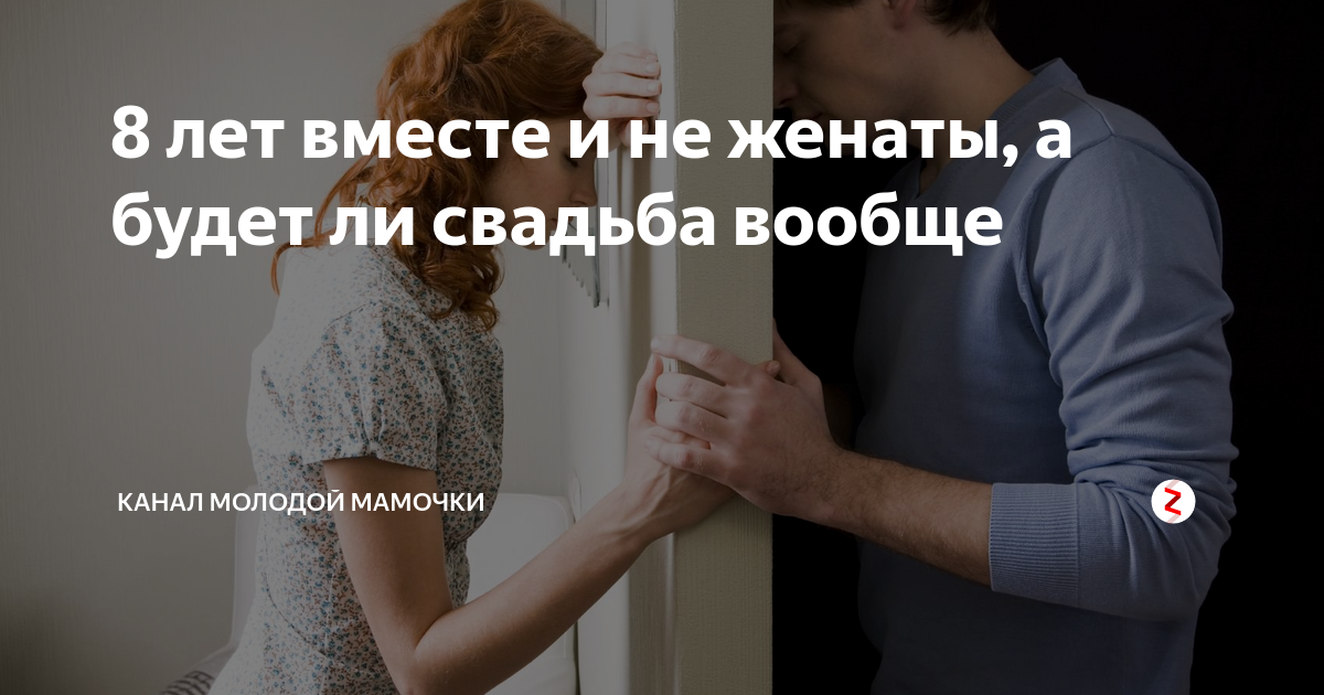 Вместе после измены. Измена мужа. После измены. Мужчина изменяет. Как сохранить семью.