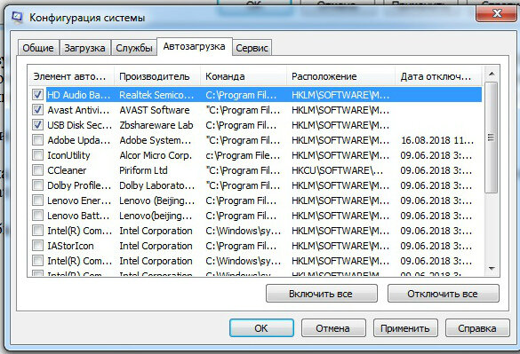 Автозагрузка в windows 7. Управление автозагрузкой. Команда автозагрузки. Автозагрузка в Windows 7 команда. Программа для просмотра автозагрузки.