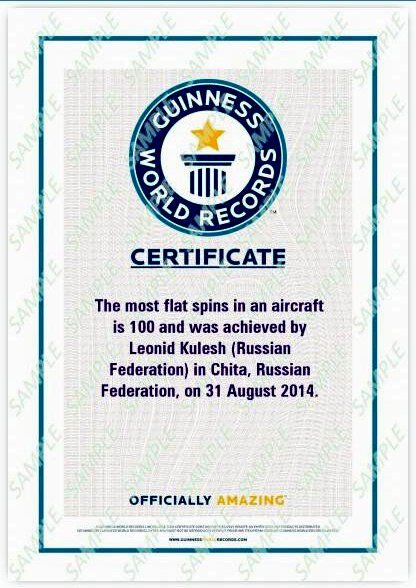 Most flat spins in an aircraft - название рекорда (фото со страницы Леонида Кулеша в ВК)