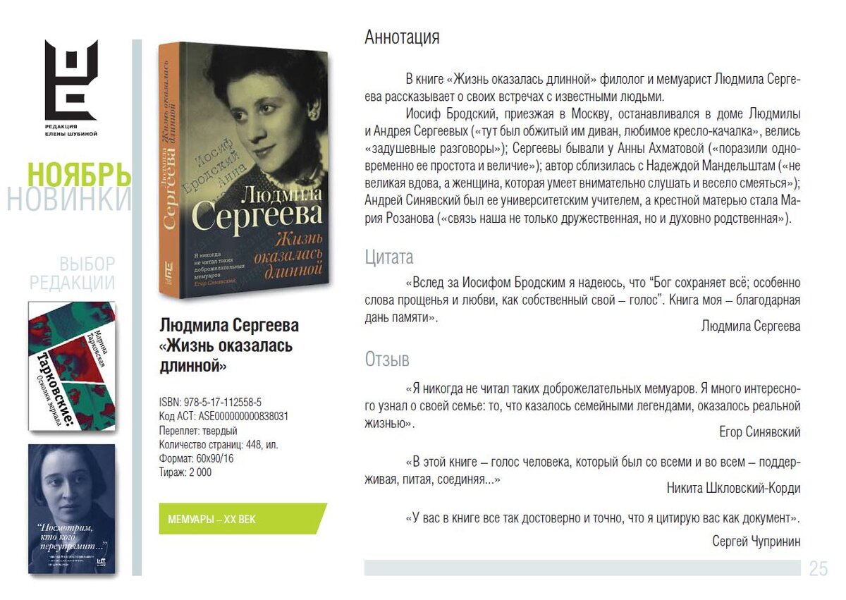 20 книжных новинок русских авторов на зиму | Books & Reviews | Дзен