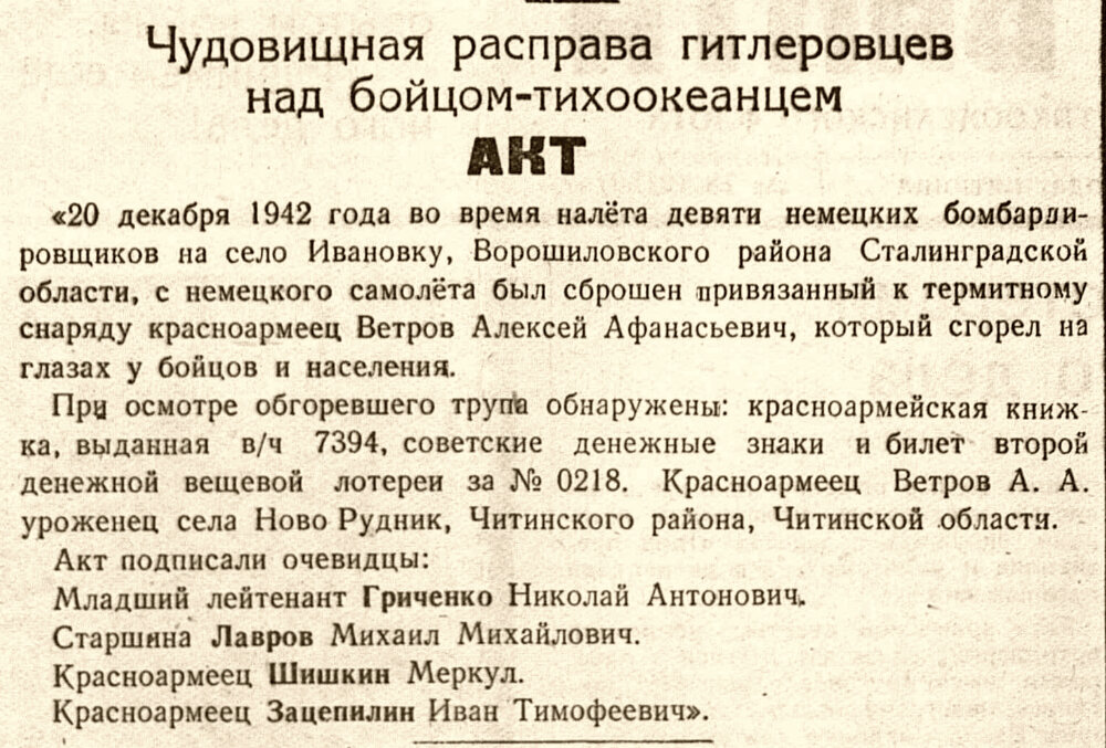 Газета «Боевая вахта» за 2 апреля 1943 года, №78