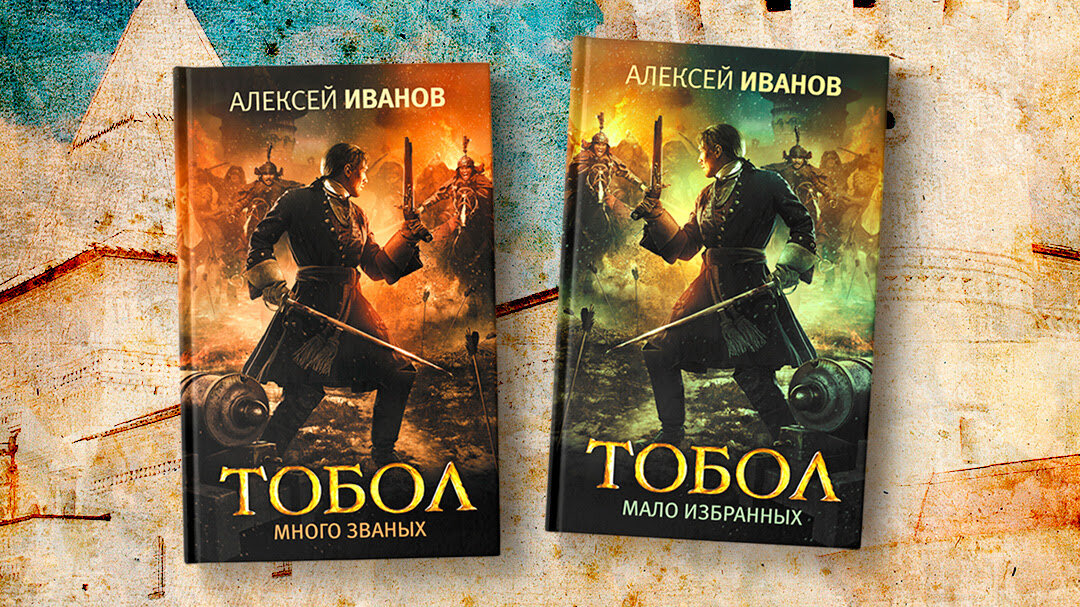 Тобол книга книги алексея. Тобол книга книги алексея. Тобол книга книги алексея. Тобол книга книги алексея. Тобол книга.
