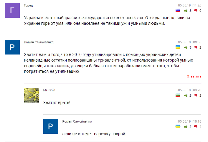 МинСтецевский тролль Mr.Gold под непонятным флагом предъявляет козырный "довод" - других возражений - НЕТ.