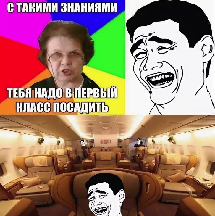 Популярный мем из соцсетей. Фото из открытых источников