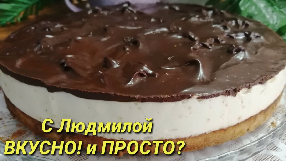 Торт Птичье молоко на Брауни