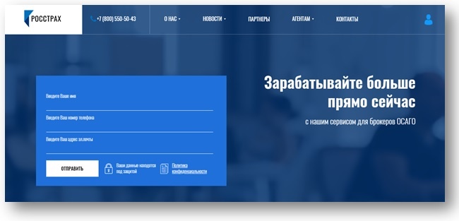 Главная страница с формой заявки на получение доступов в личный кабинет.
