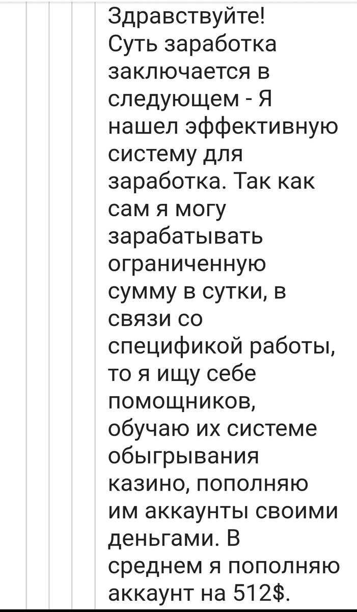 С такого рода предложения начинается развод 