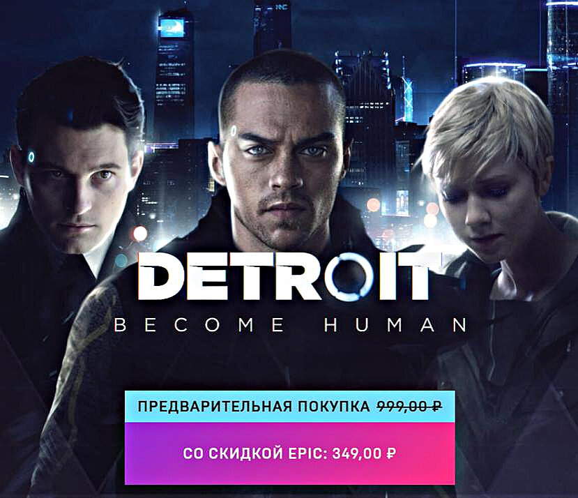 Quantic dream проекты