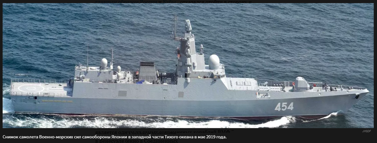 Фркгат "Адмирал Горшков" у берегов Японии