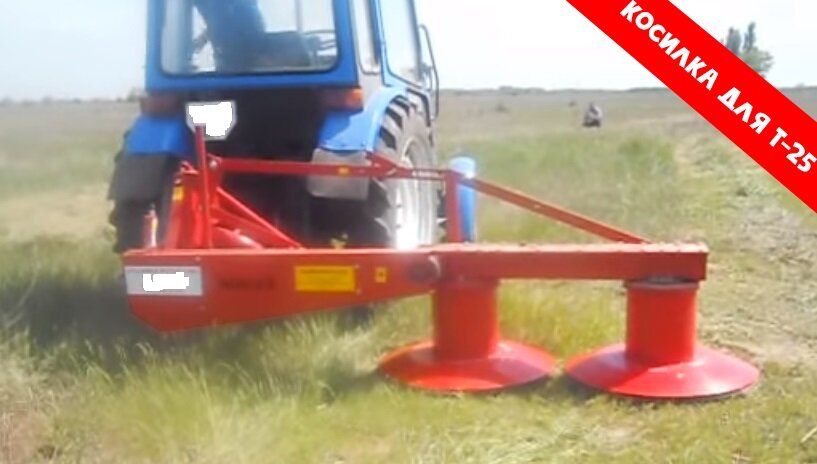 Трактор Т-25 с роторной косилкой!