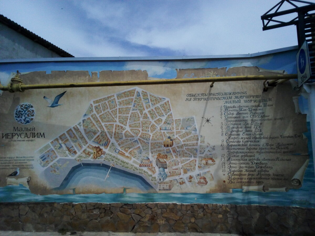 Карта экскурсионного маршрута.