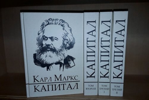 Капитал