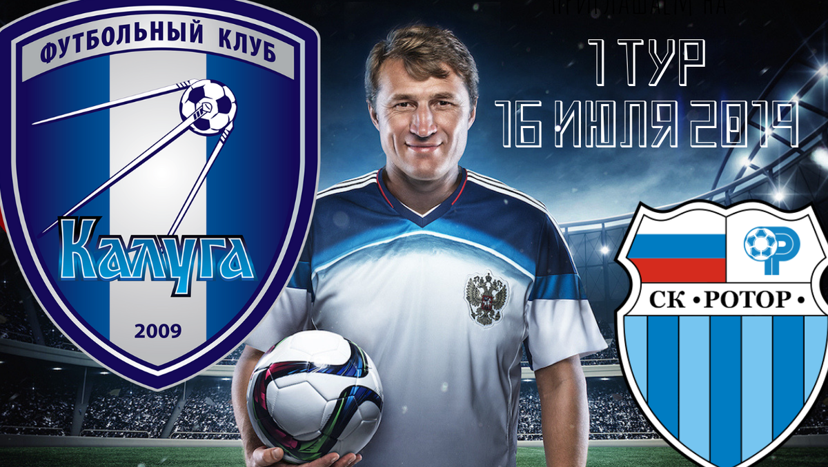 сайт фк калуга