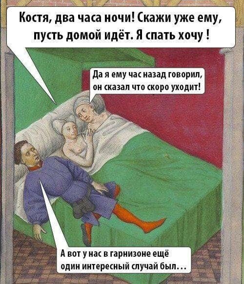 Источник: «Страдающее Средневековье» 
www.facebook.com/srednevekovie/