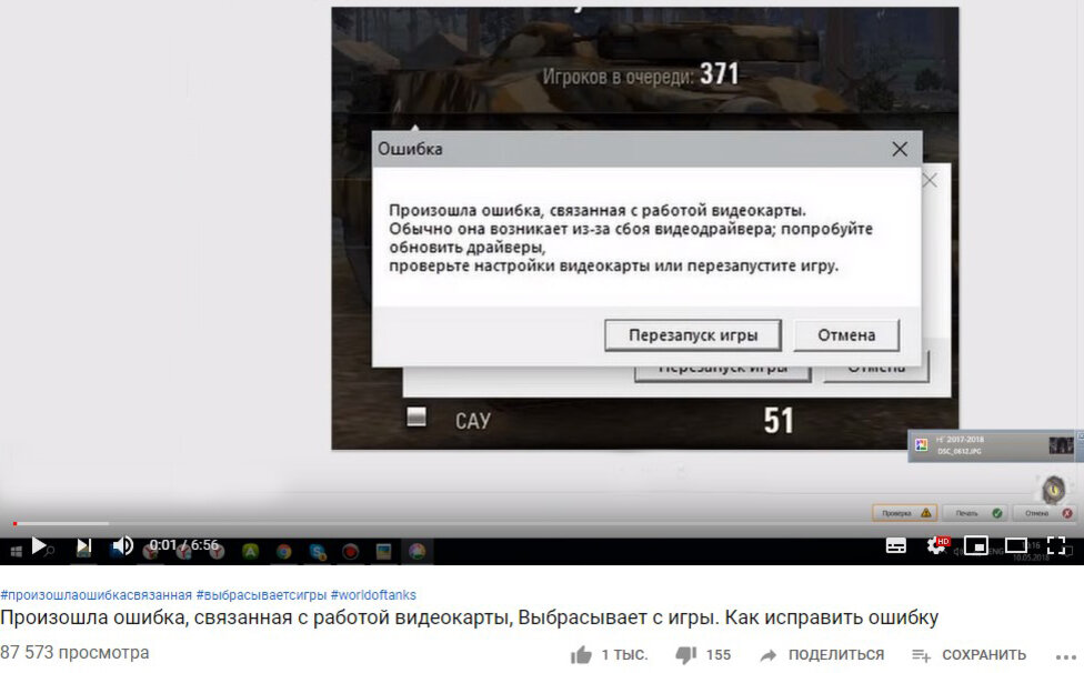 WG решите проблему, люди мучаются!