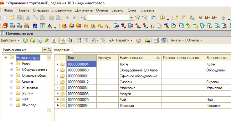 1с версия 10.3. 1с управление торговлей редакция 10.3. 1с управление торговлей ред 10,3. 1с предприятие управление торговлей 10.1. С1 предприятия 8.3 управление торговлей редакция 10.3.