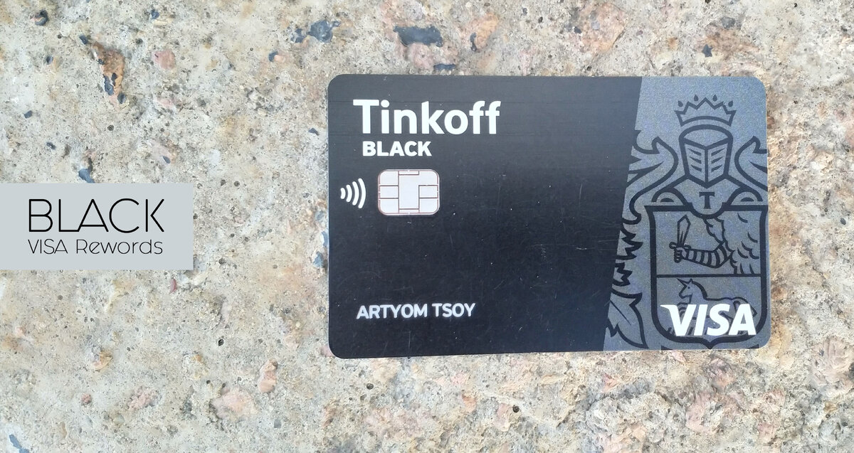 Tinkoff black фото