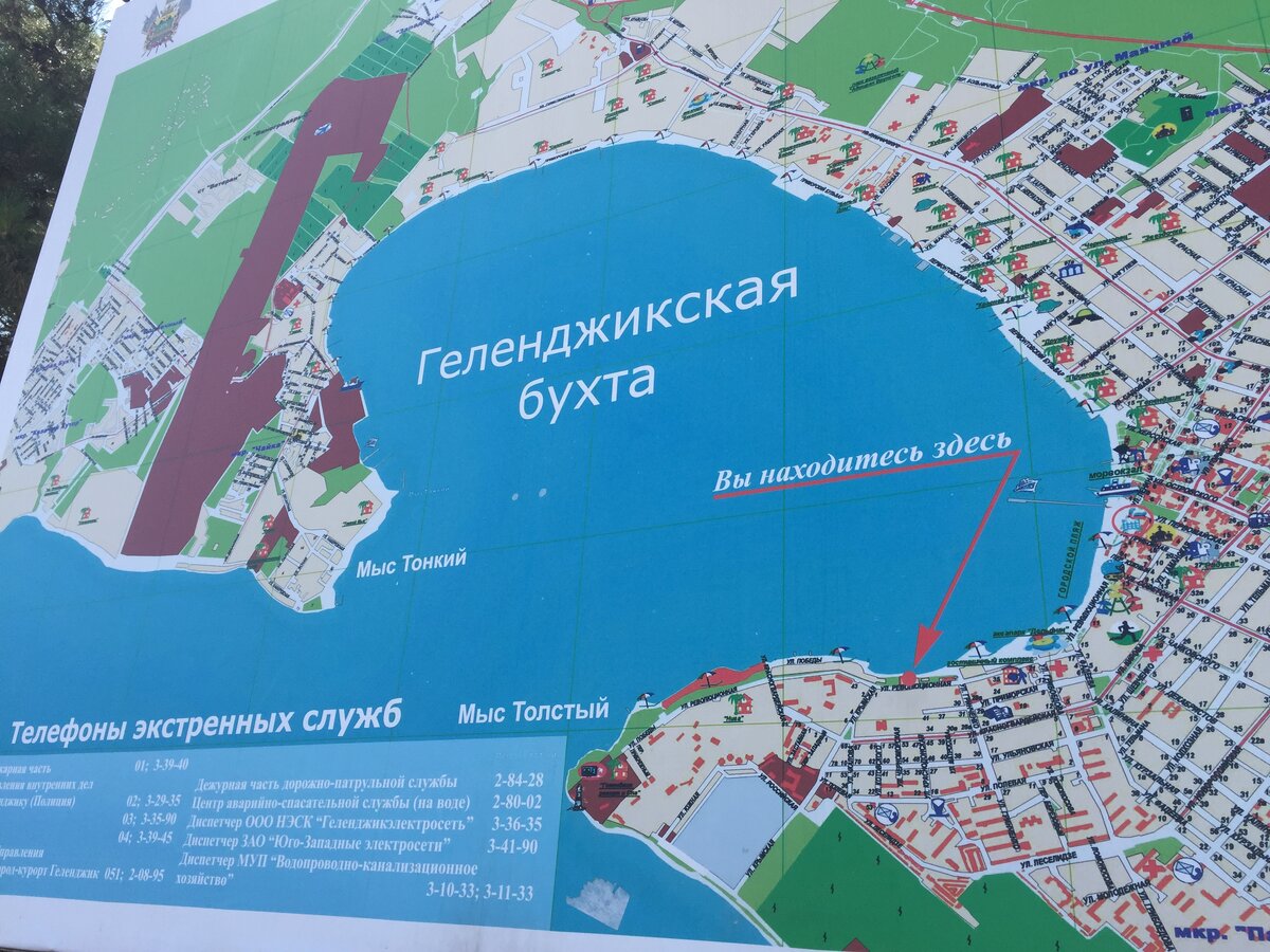 толстый мыс пляж геленджик