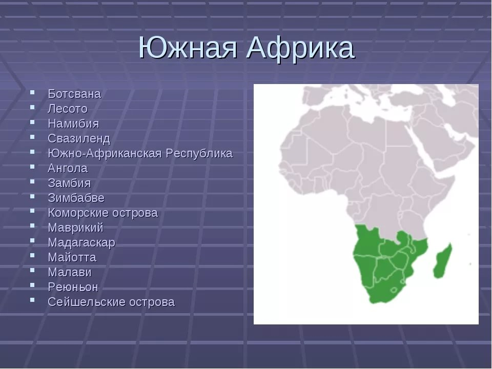 Площадь территории южного. Страны Западной Африки на карте список. Страны Южной Африки. Государства Южной Африки. Страны Южной Африки список.