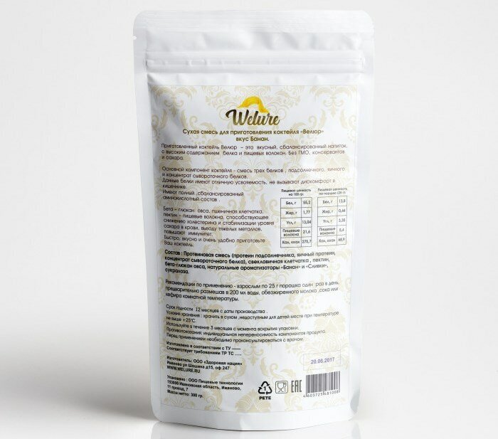 Только натуральные ингредиенты европейских производителей (это важно)