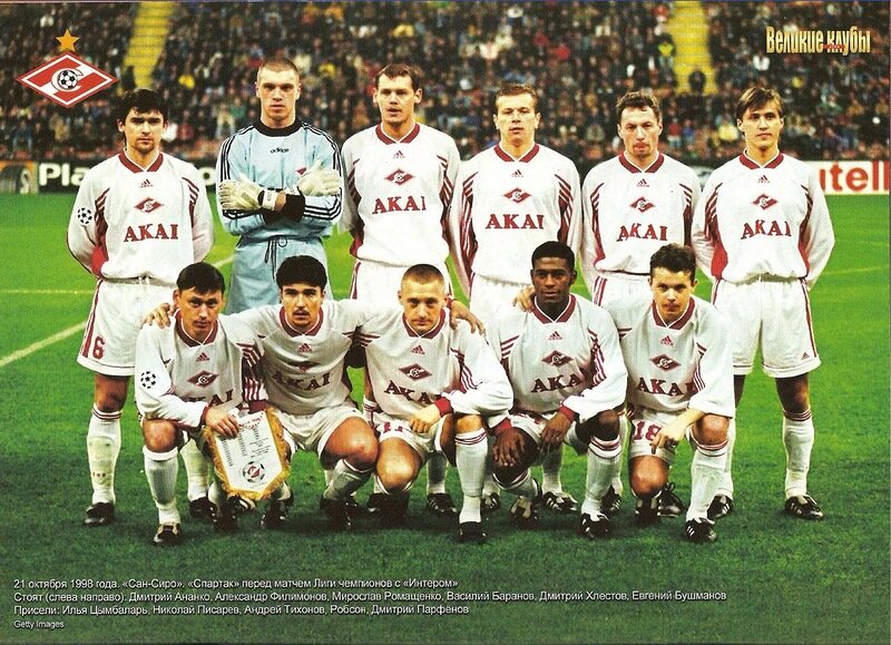 Спартак-98 