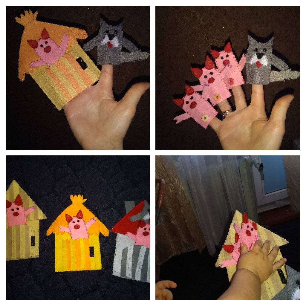 Наш первый свой пальчиковый спектакль "Три поросёнка"