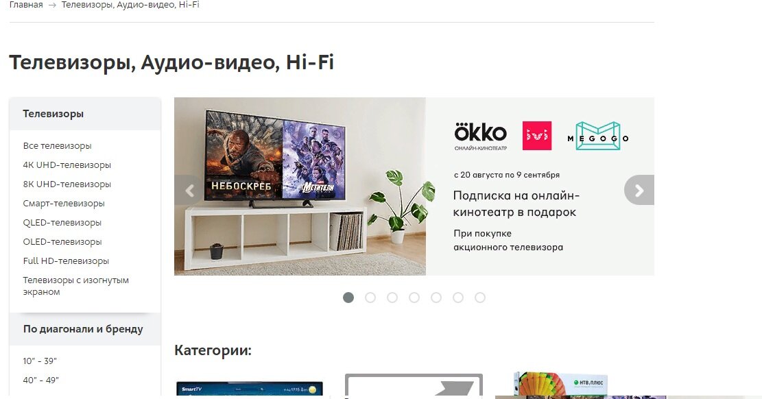 Онлайн-кинотеатр в подарок! Сайт МВидео