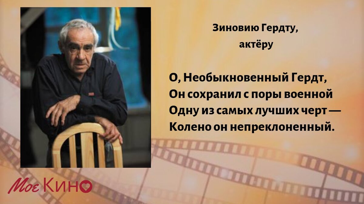 Эпиграмма гафта на актеров. Эпиграммы Гафта. Лучшие эпиграммы Гафта.