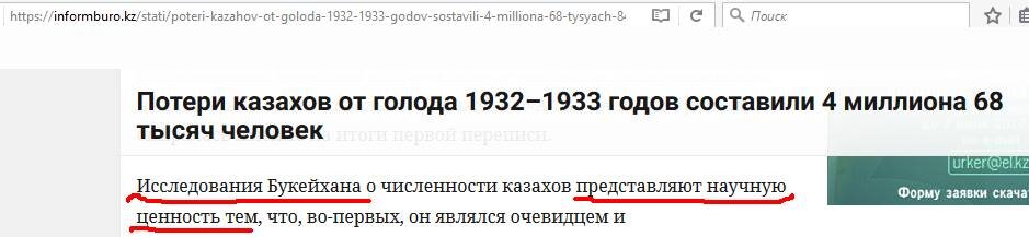 Не-научную ценность