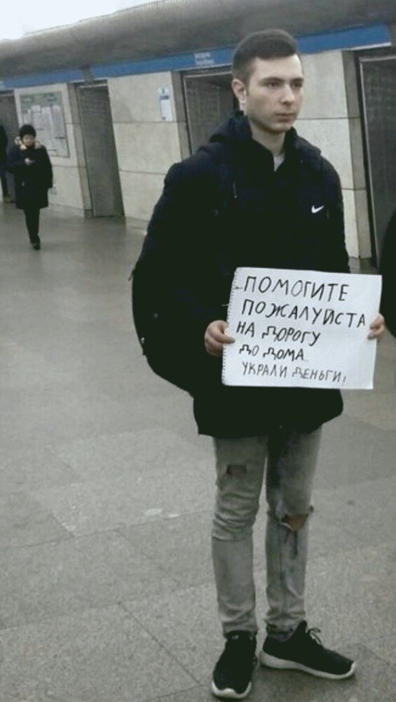 Помогите вернуться домой.