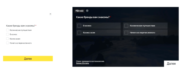 Пример опроса для пользователя