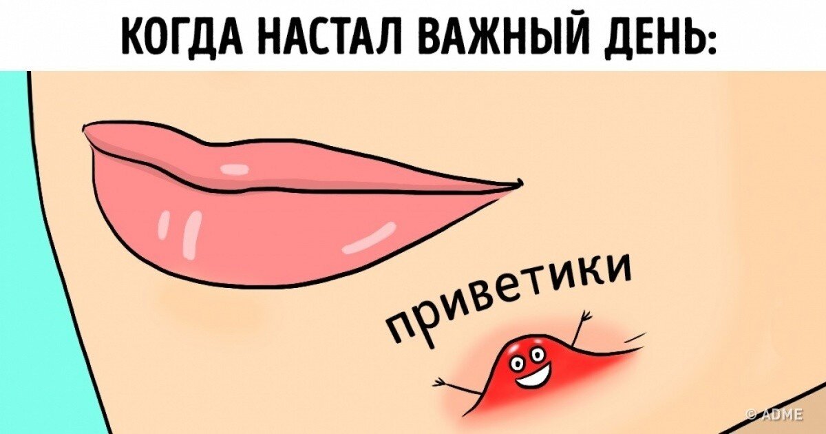 каждый день как важный