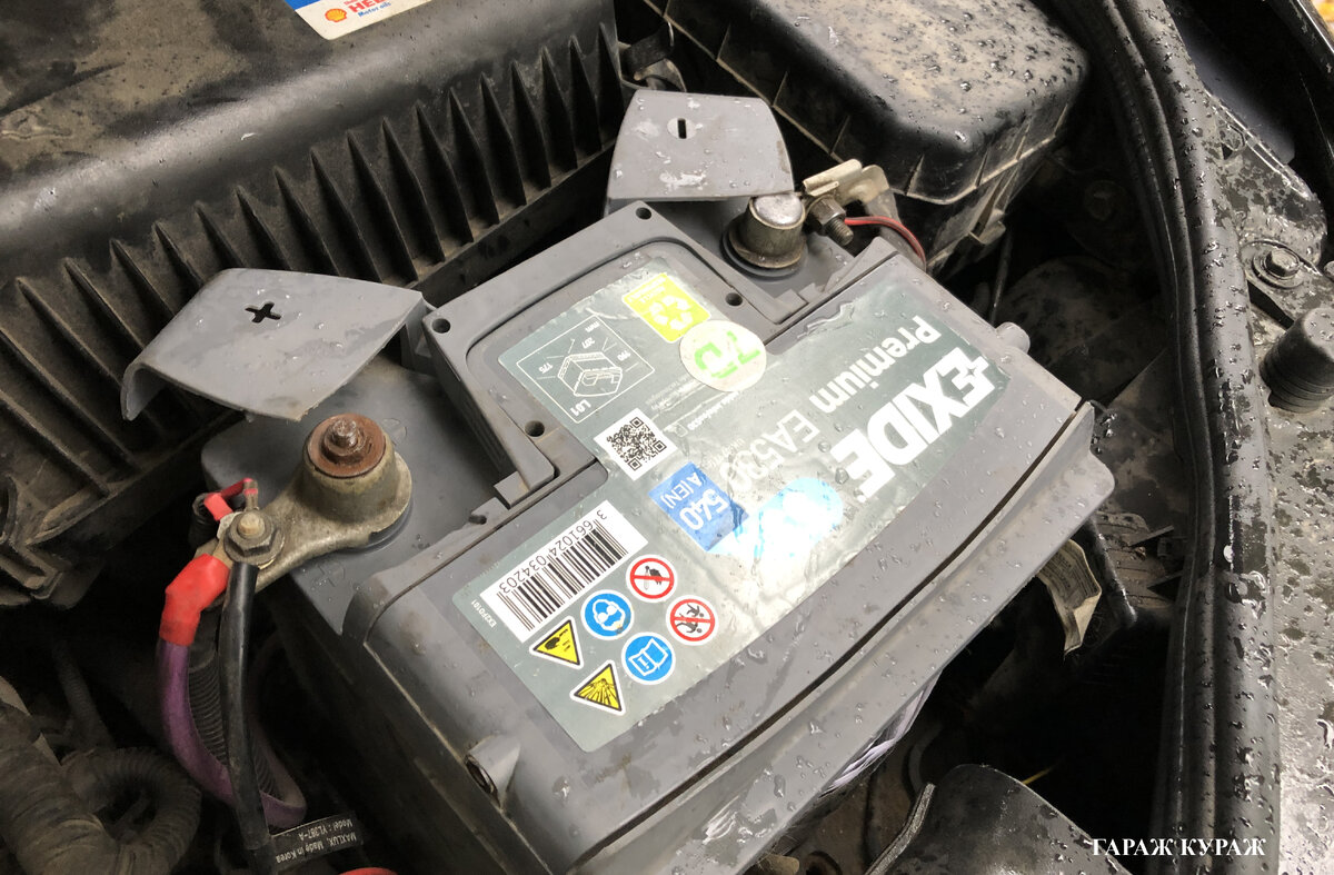 Аккумулятор.