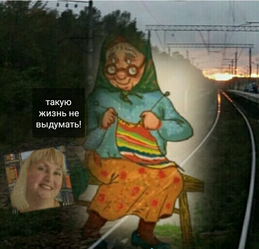 Картинка из интернета. Коллаж мой.