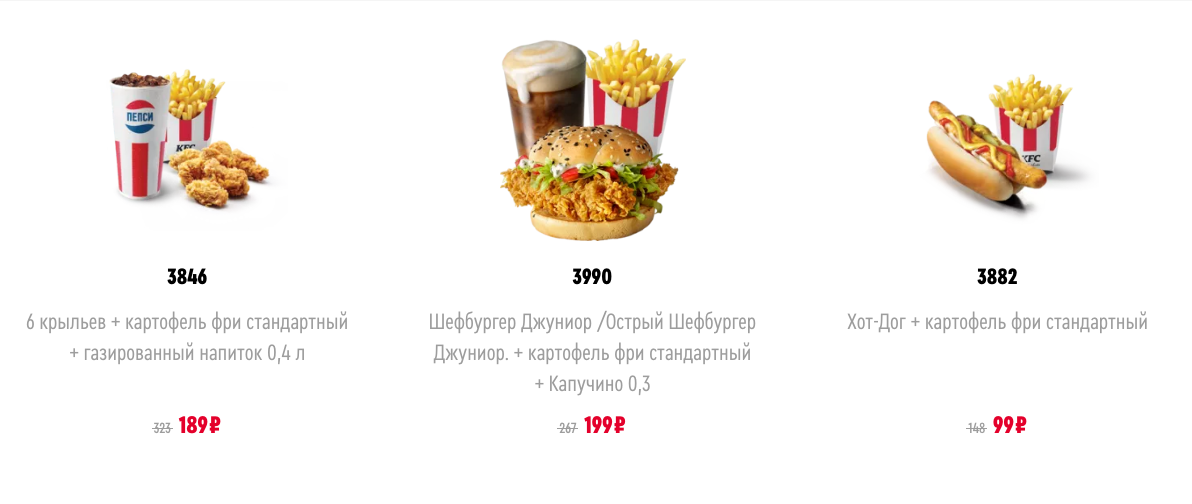 Промокоды kfc октябрь 2019